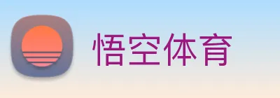 悟空体育 logo